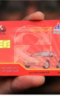 سه تعدد کارت سوخت پیداشده