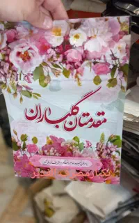 پلاستیک پاکت زیپ دار پک ترحیم فاتحه و مراسم شادی