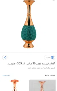 دوعدد گلدان فیروزه کاری شده