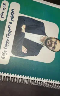 جزوه سالیانه معین کرمی یازدهم