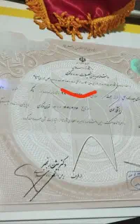 تحصیلات دیپلم تا ارشد
