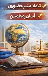 ثبت نام دانشگاه آزاد