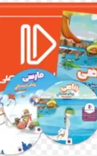 کتاب و سی دی معلم خصوصی پرش پایه چهارم و پنجم