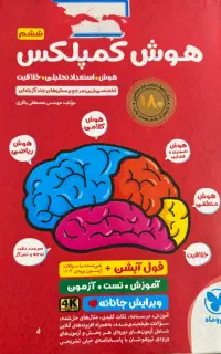 کتاب های کمک درسی تیزهوشان کلاس ششم