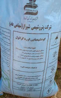 کود شیراز