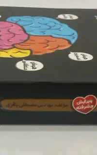 کتاب هوش کمپلکس
