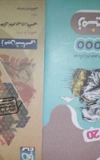 فرمول بیست زمین شناسی یازدهم