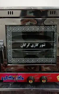 تنور گازی حرفه ای خانگی