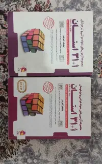 کتاب های کمک آموزشی نهم و گام به گام دهم انسانی
