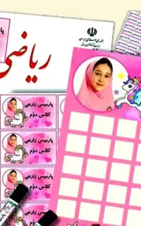 لیبل دانش آموزی اختصاصی