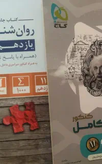 روانشناسی و فلسفه منطق