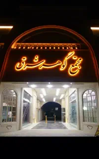 فروش مغازه ۴۴ متری