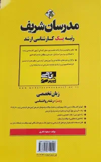 کتابهای کارشناسی ارشد روانشناسی