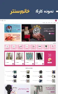 طراحی سایت شرکتی/فروشگاهی- با تخفیف ویژه-خدمات سئو