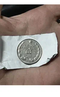 سکه رضاشاه وجمهوری
