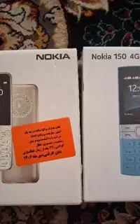 گوشی نوکیا ۱۵۰و۱۳۰