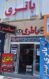 نمایندگی باتری فهندژ
