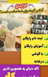 کاردرخانه