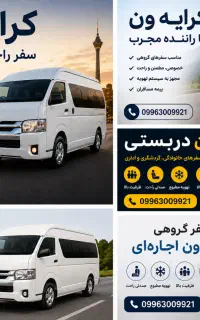ون دربستی درون شهری و برون شهری،وانا،H350