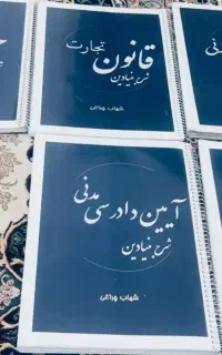 جزوات آزمون وکالت