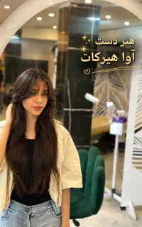 تخفیف ویژه کوتاهی مو و موخورگیری در مرودشت