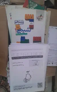 کتاب و جزوه آموزشی سه پایه
