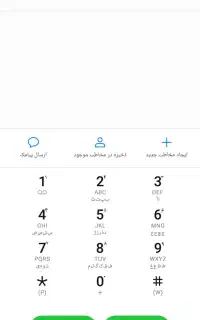 32227566 خط ثابت فروشی