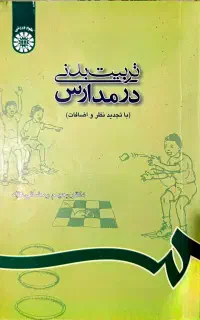 کتاب درسی