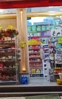 کار در سوپر مارکت