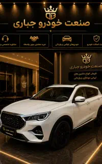 فیدلیتی الیت ۷ نفره/سفید مشکی/مدل ۱۴۰۵/تحویل فوری
