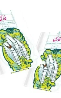 تدریس خصوصی ادبیات فارسی متوسطه اول