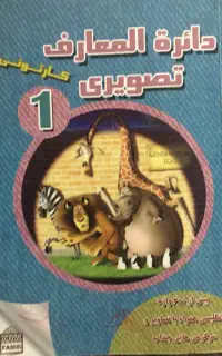 کتاب فعالیت جالب و یادگیری زبان