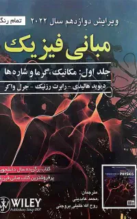 تدریس امتحان ریاضی و فیزیک