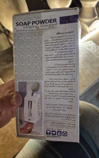 دستگاه پودر ساز صابون