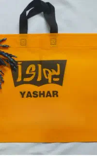 چاپ لوگو روی ساک دستی و بسته‌بندی قیمت مناسب