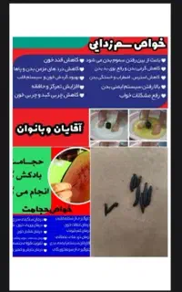 حجامت.زالو درمانی.سم زدایی بدن.ماساژ و بادکش گرم