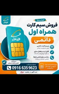 خط ثابت