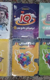 کتاب کمک درسی نهم