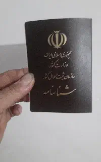 مدارک شناسایی