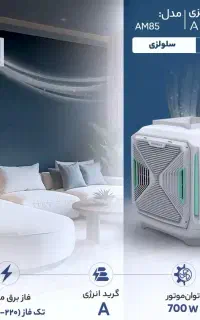 نمایندگی کولر آبی پلیمری  آیرومکس  باموتورهای جدید