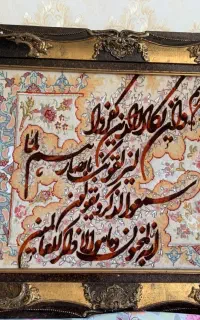 تابلو فرش