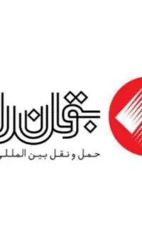 استخدام راننده پایه یک