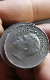 سکه پهلوی کلکسیونی