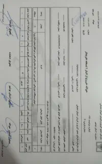موتور برگه اوراق sc1300