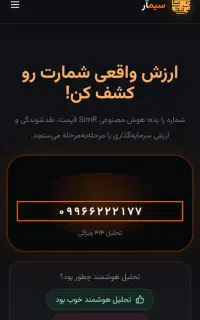 سیم‌کارت فول رند کلکسیونی