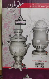 آکبند، در کارتن