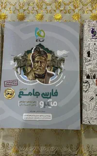 کتاب جامع کنکور