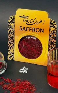 زعفران اقتصادی