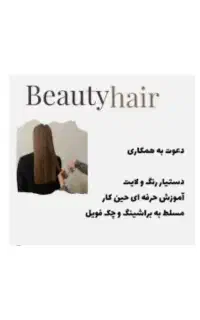 دستیار رنگ