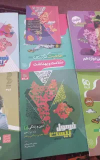 کتاب کارعلوم تجربی